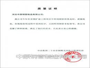 中冶集團二十冶首鋼順義